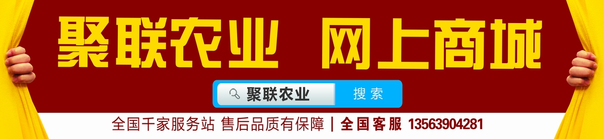 聚联农业商城.jpg